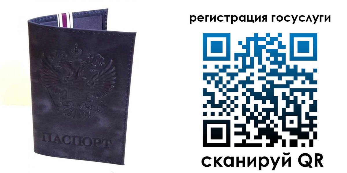 регистрация для дет. сада в Можге