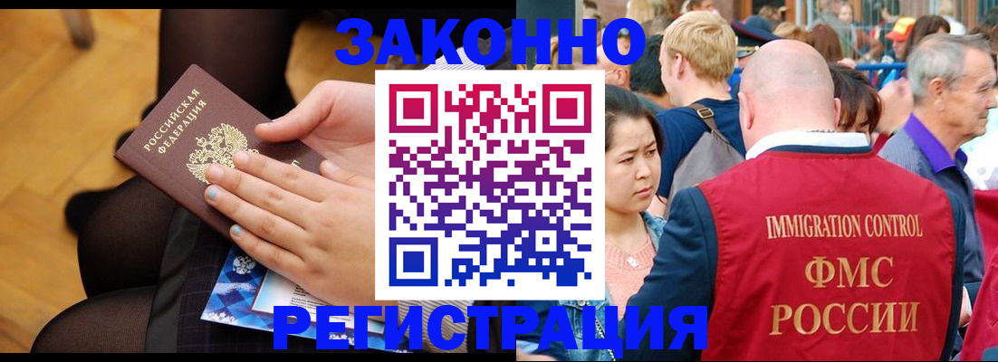 временная регистрация в Можге