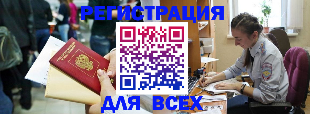 прописка для кредита в Можге