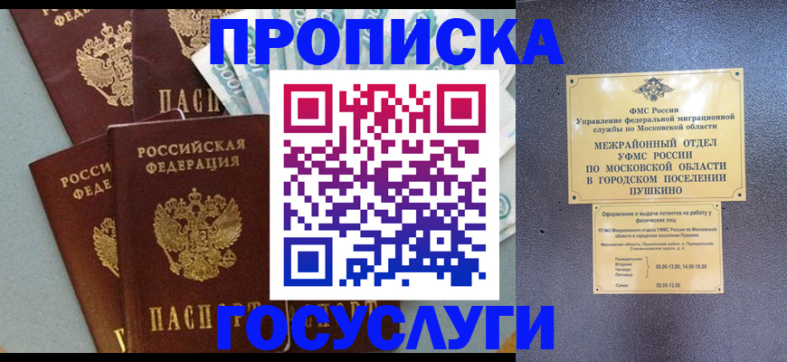 прописка гарантия в Можге