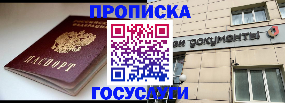 временная регистрация госуслуги в Можге