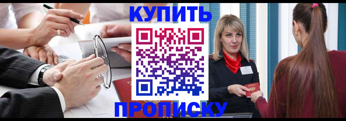 временная регистрация гарантия в Можге