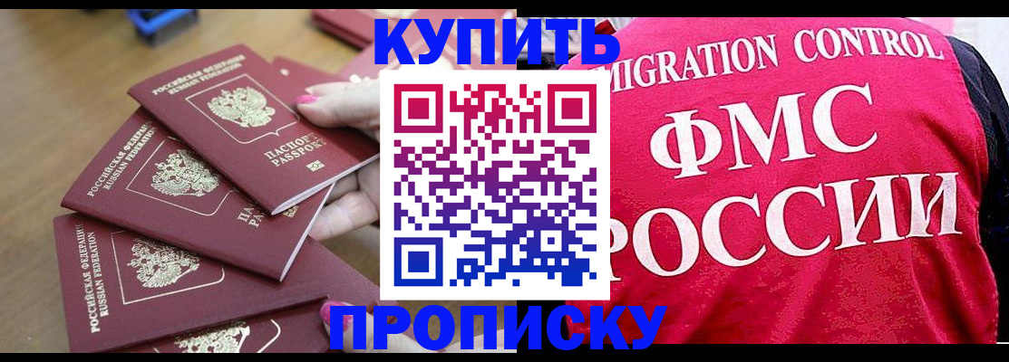 прописка регистрация в Можге