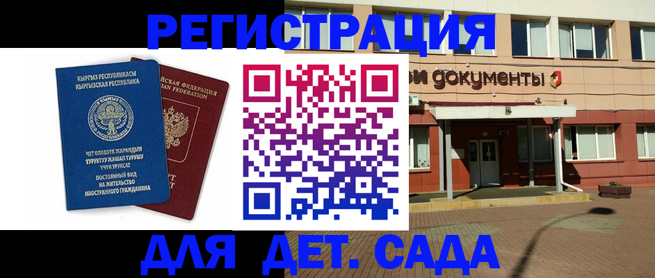 купить прописку в Можге