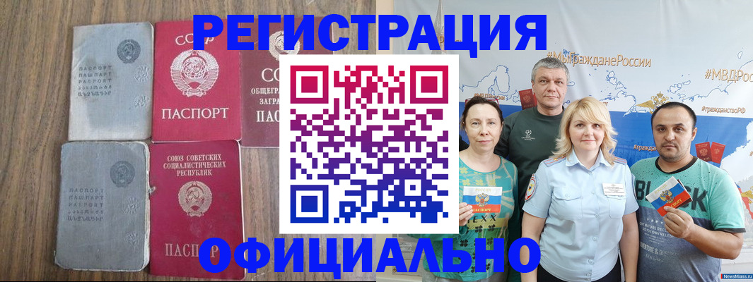 прописка законно в Можге