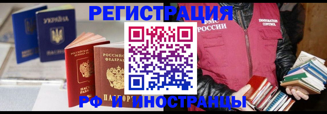 временная регистрация законно в Можге